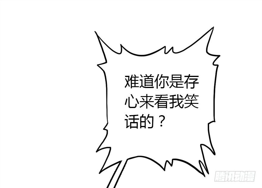 异族的真面目50