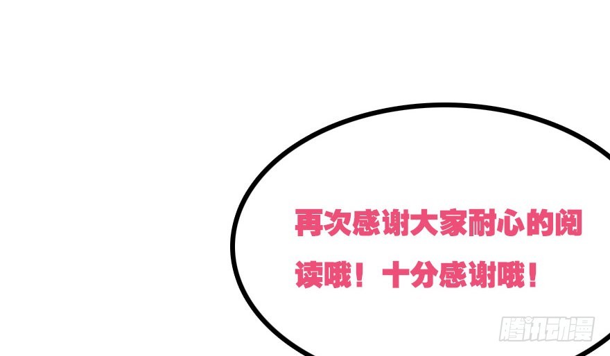 成为妖界名人82