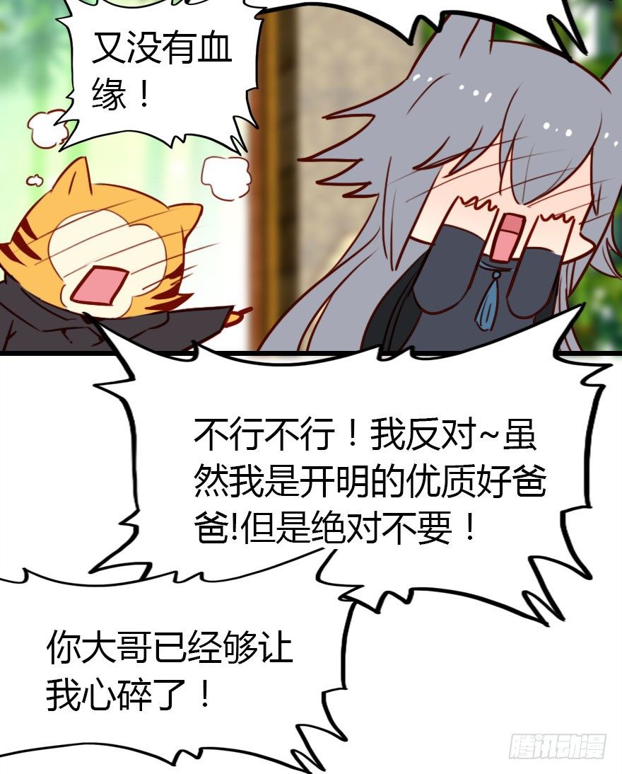 哀愁的妖皇大人37