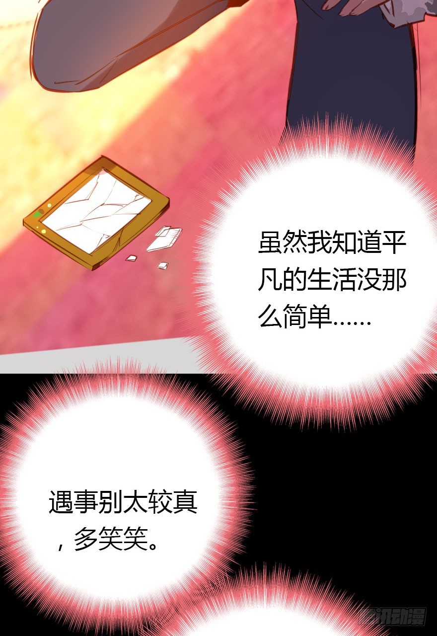 平静的生活你就别再想了94