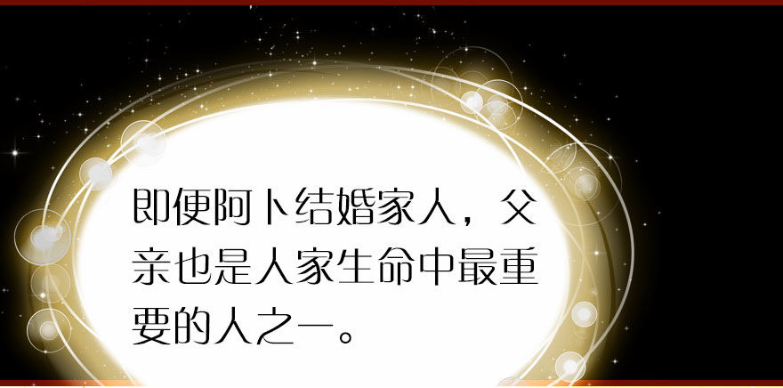 我爱你，我们结婚吧29