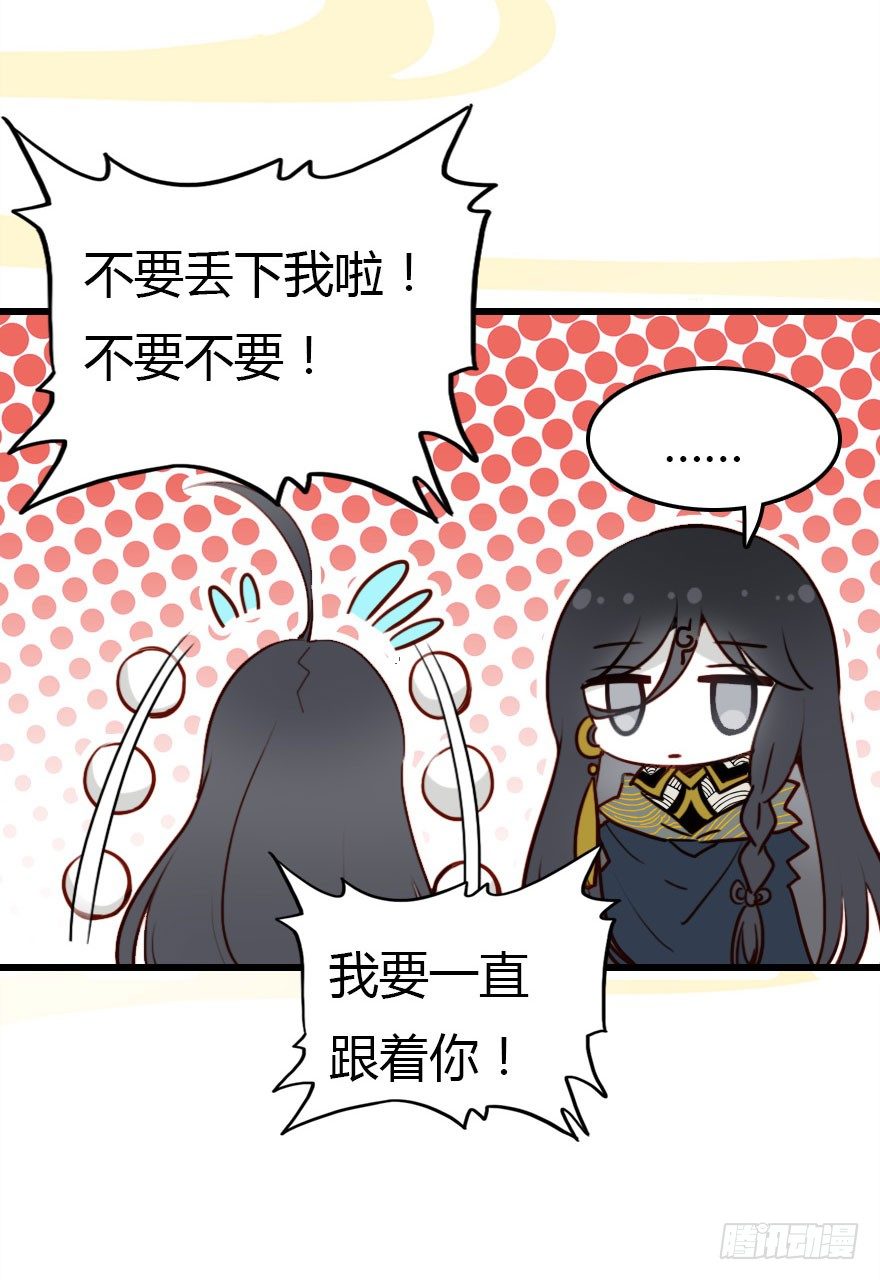 不要抛弃我呀！31