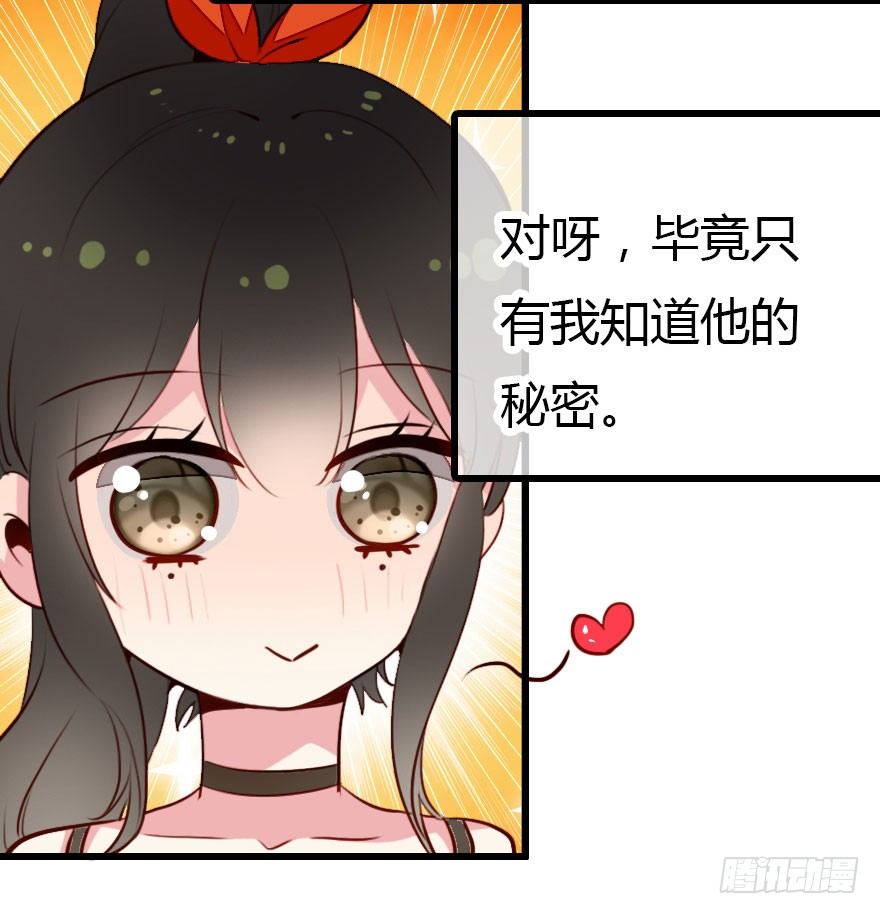 属于我的王子殿下6