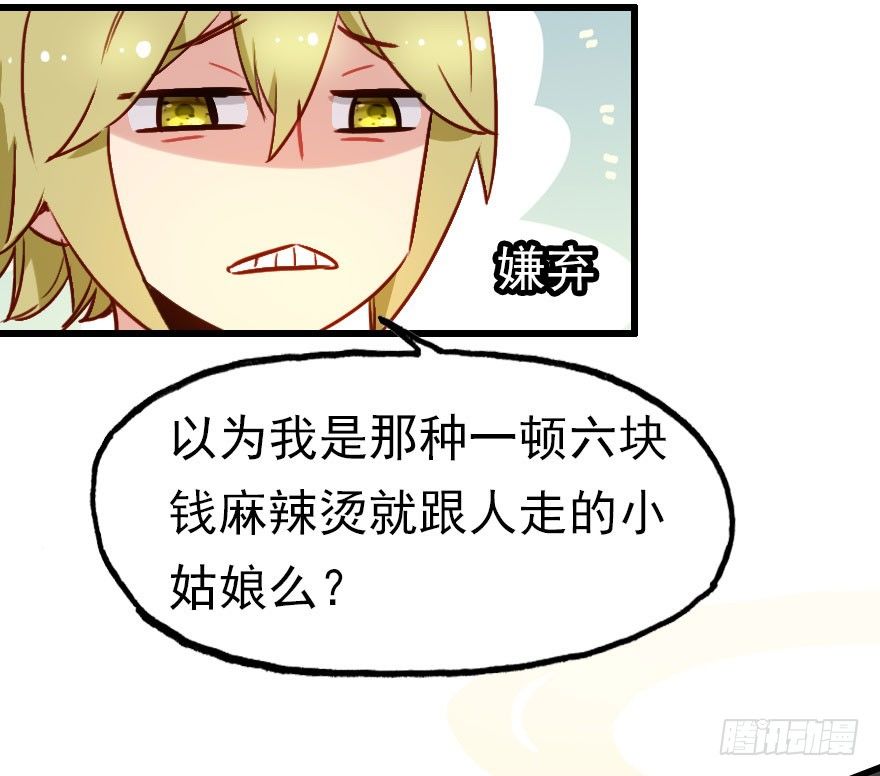 这次轮到我欺负你了吧73