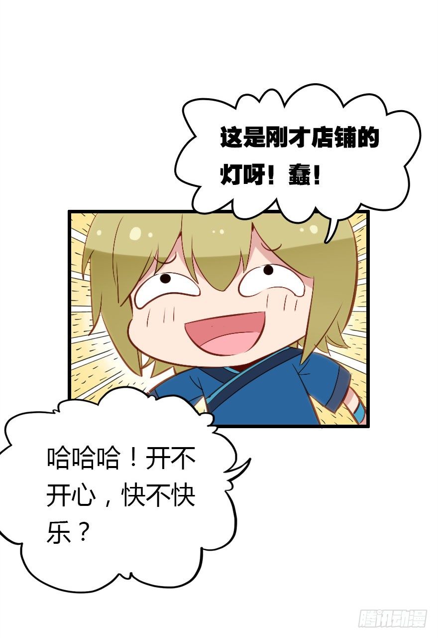有种你过来呀！55