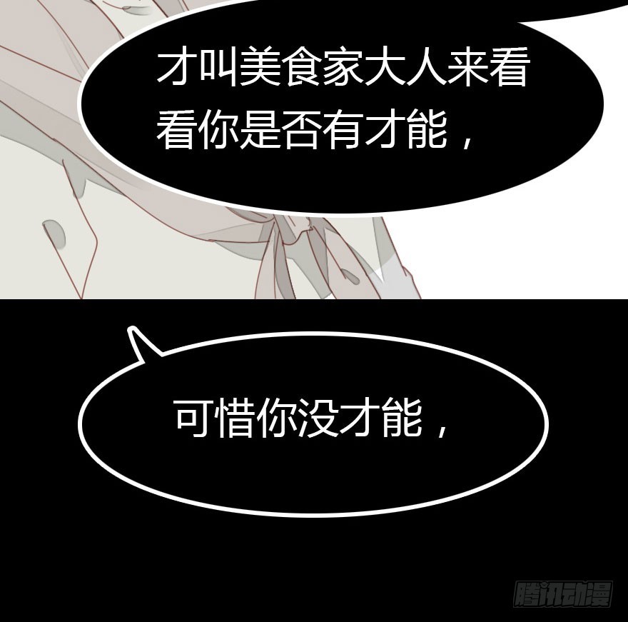 不速之客115