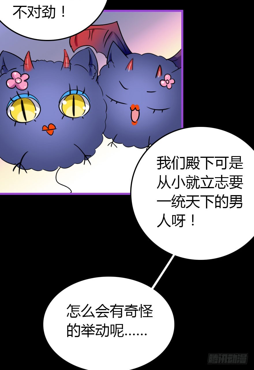 成为妖界名人7