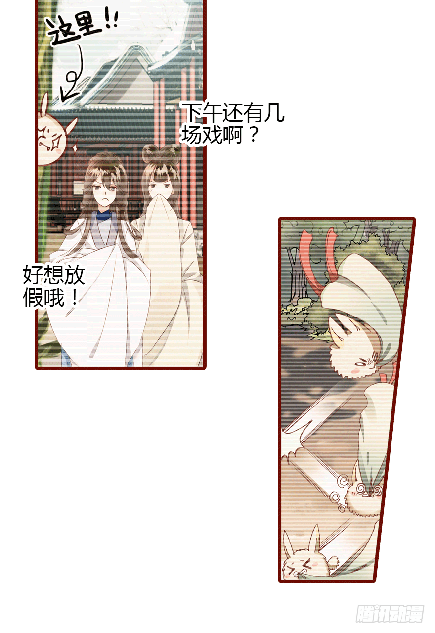 从天而降的少女26