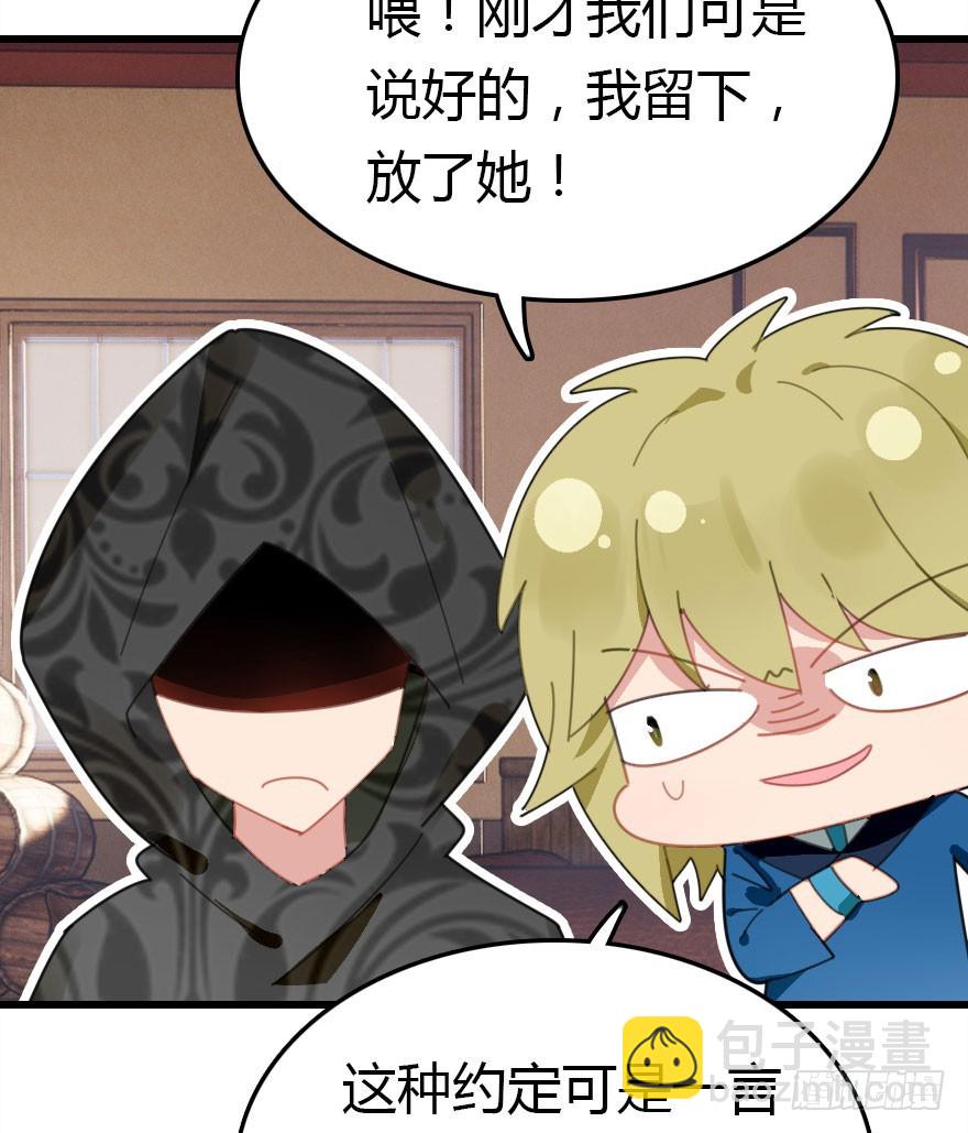 魔族三人组67