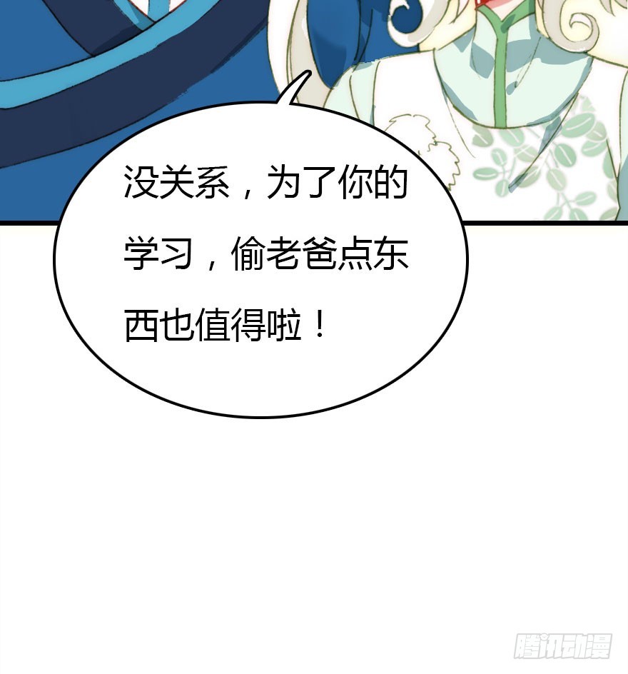 要不就两个都娶回去吧77