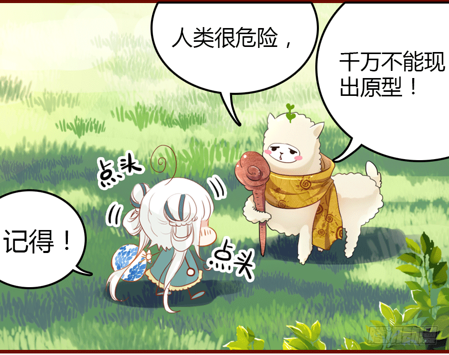 从天而降的少女17