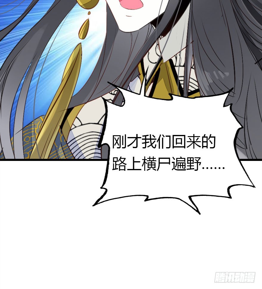妖界有难55