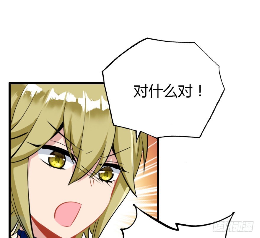 魔族王子登场84