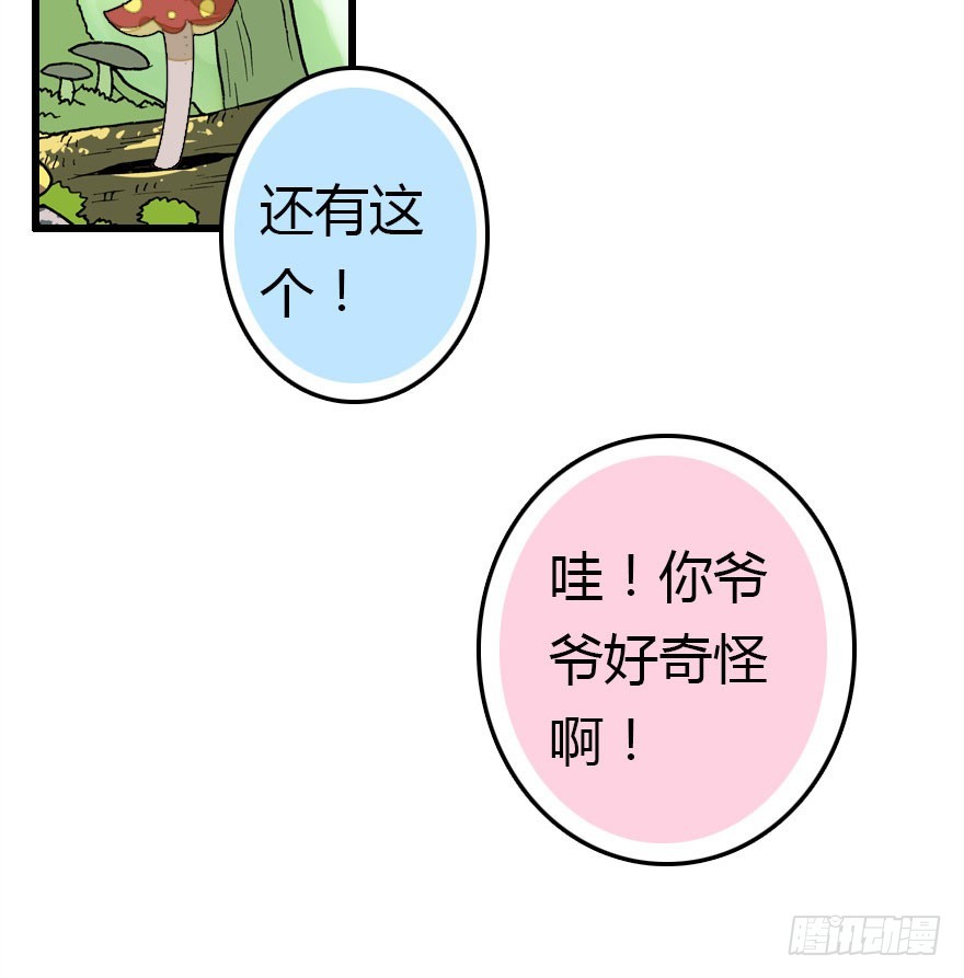 山洞里的二人世界56