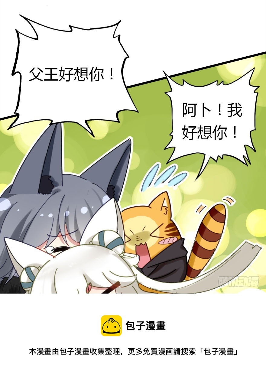 妖界有难49