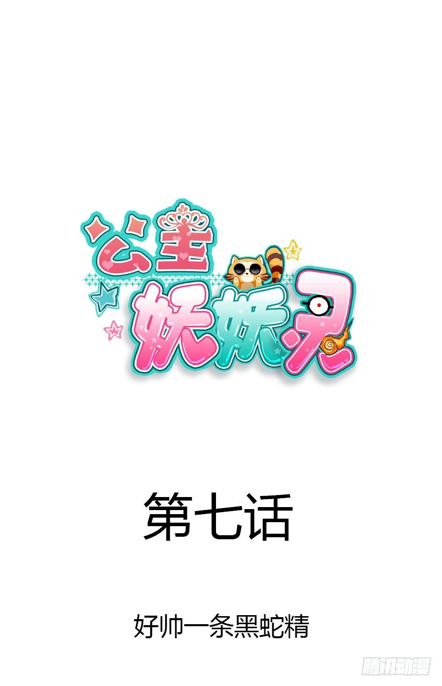 好帅一条黑蛇精0