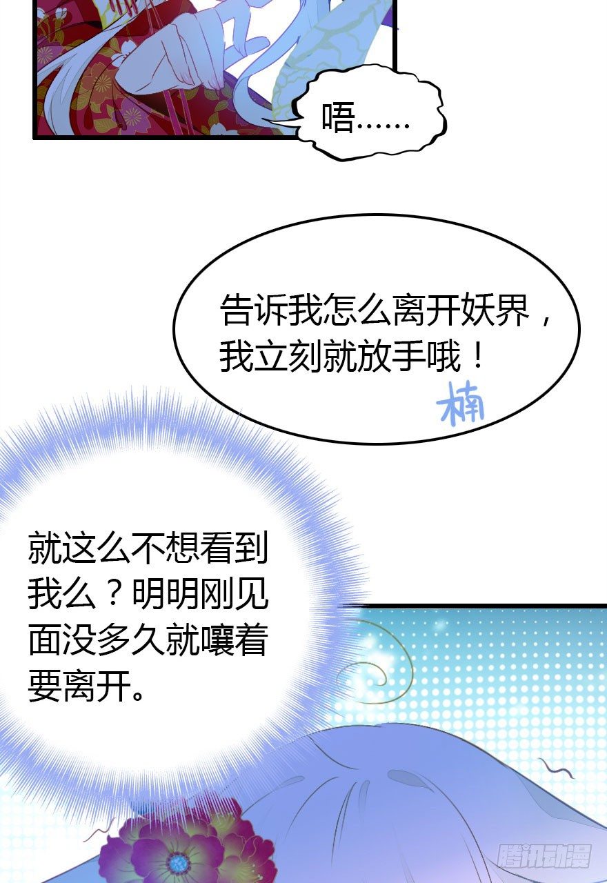 收了孤的戒指你就是孤的人了6