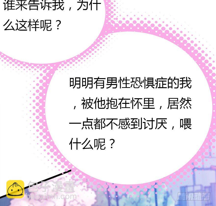 属于我的王子殿下46