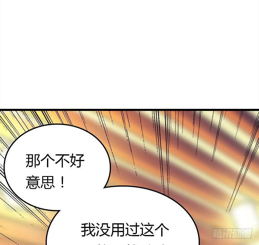 尽情品尝绝望的滋味吧54