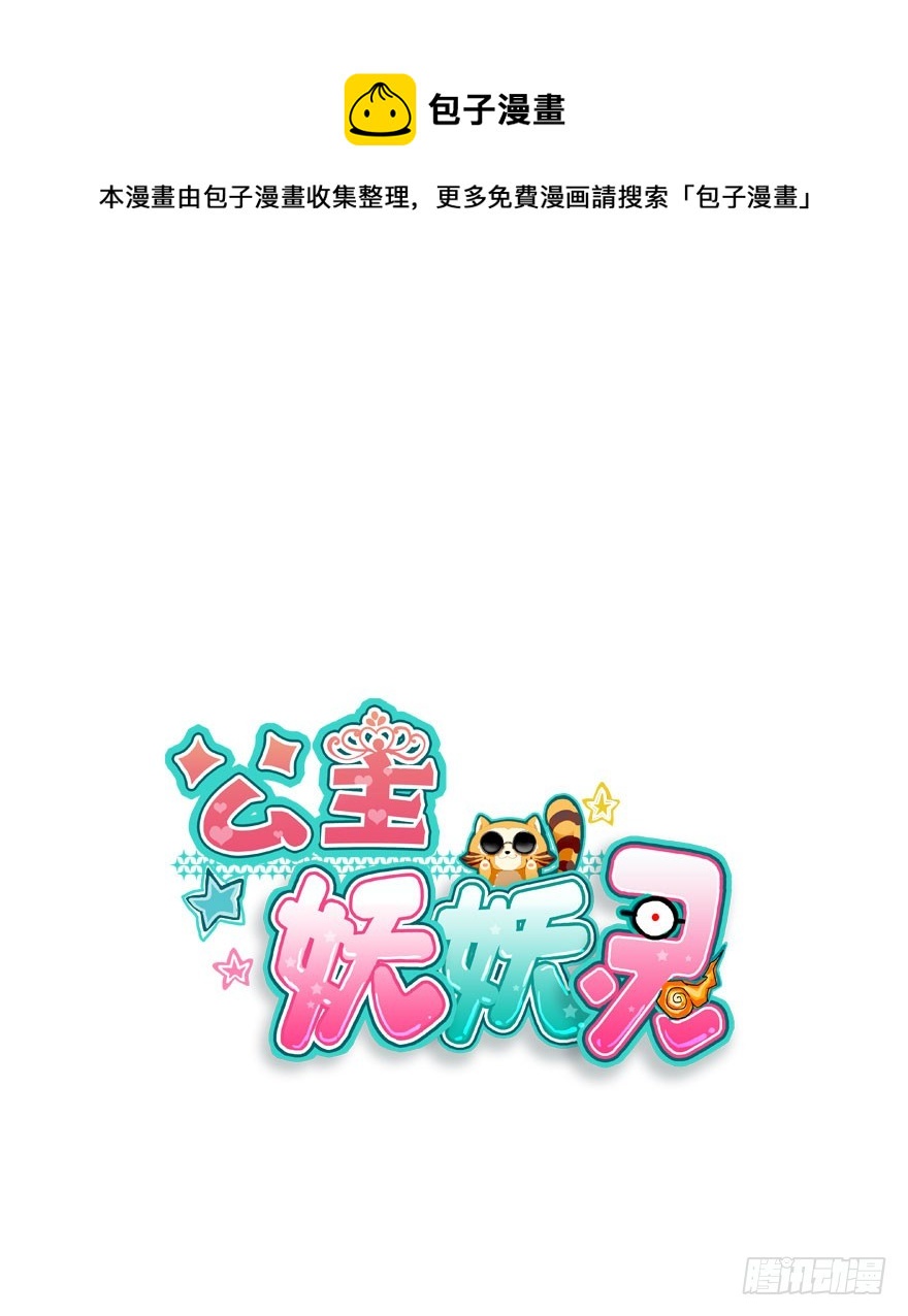 魔族三人组0