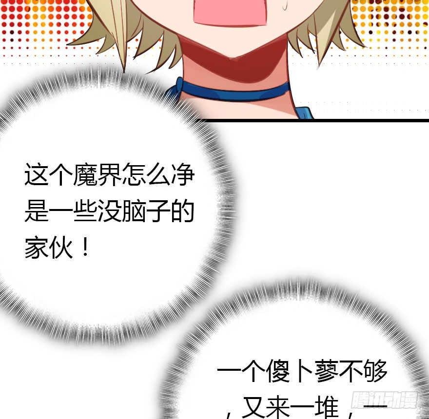 魔族王子登场72