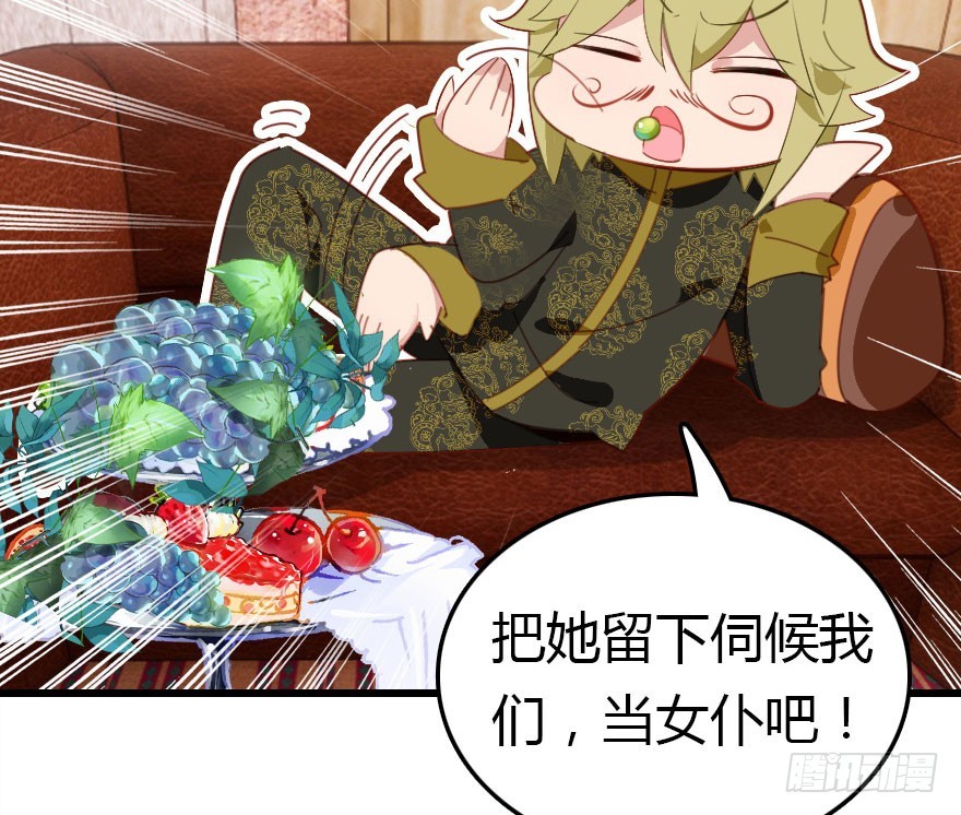 今天开始你就是老爷22