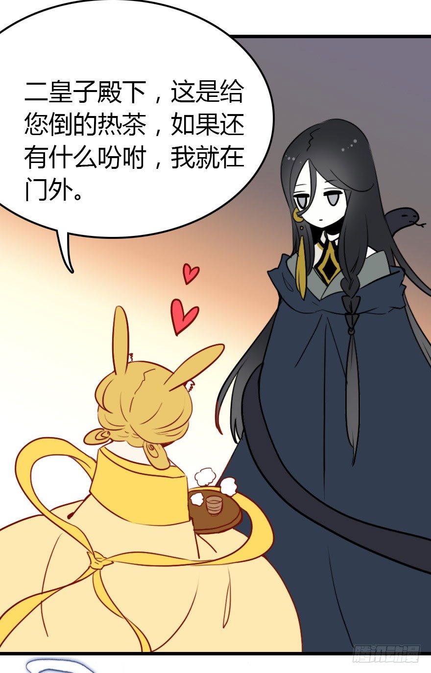 哀愁的妖皇大人64