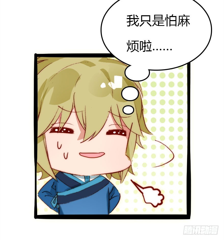 要不就两个都娶回去吧79