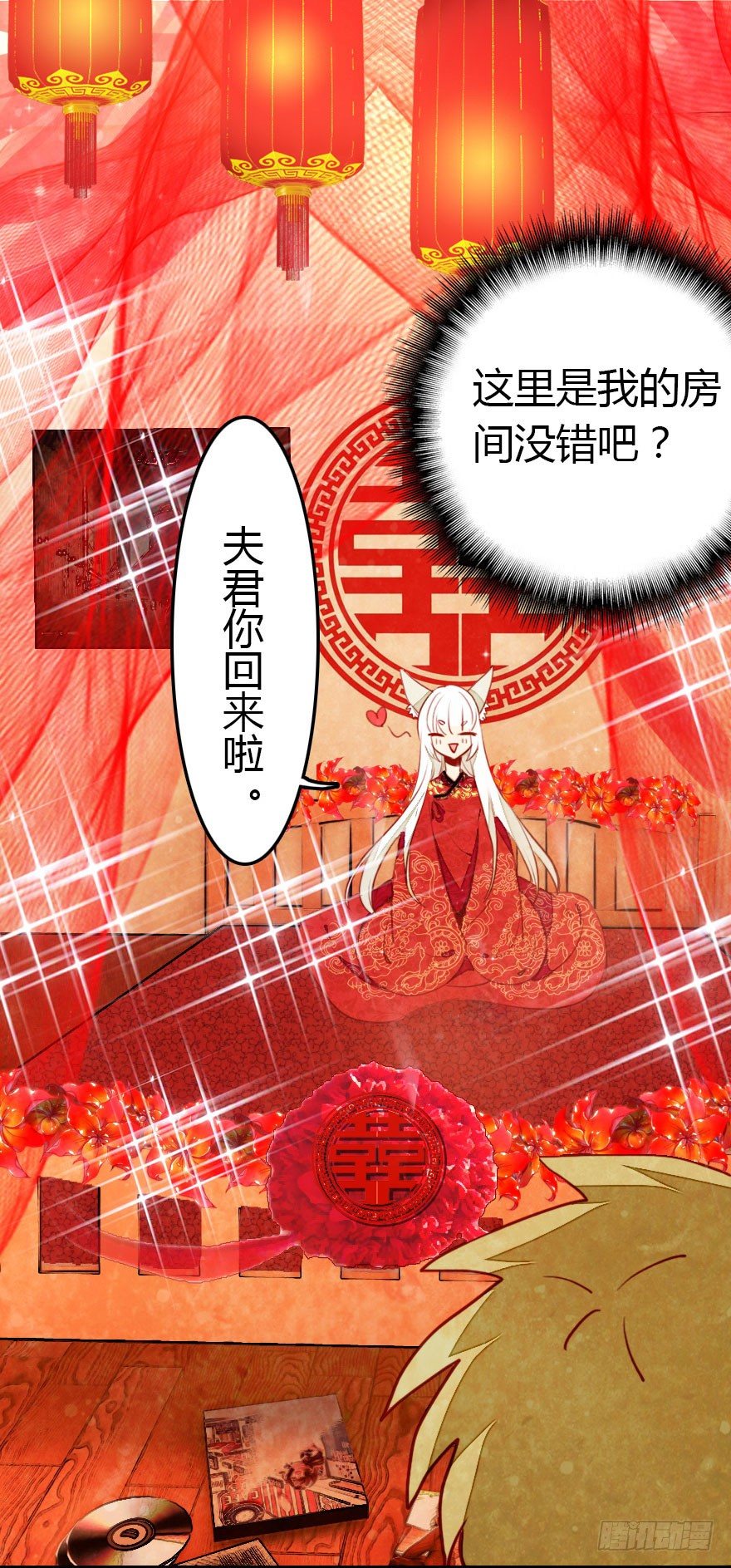 我爱你，我们结婚吧97