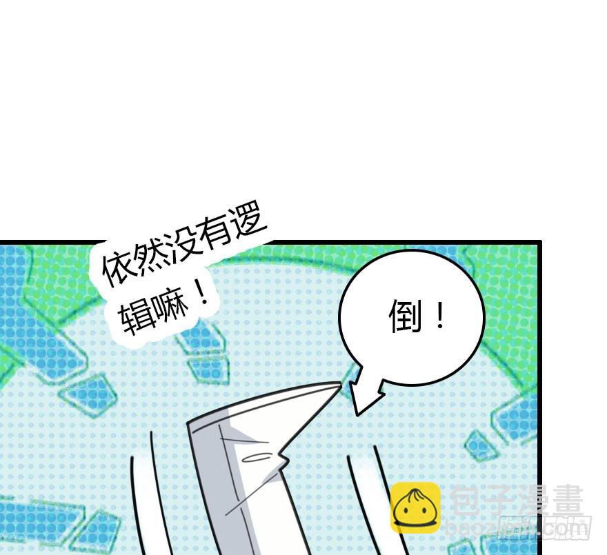 魔族王子登场89