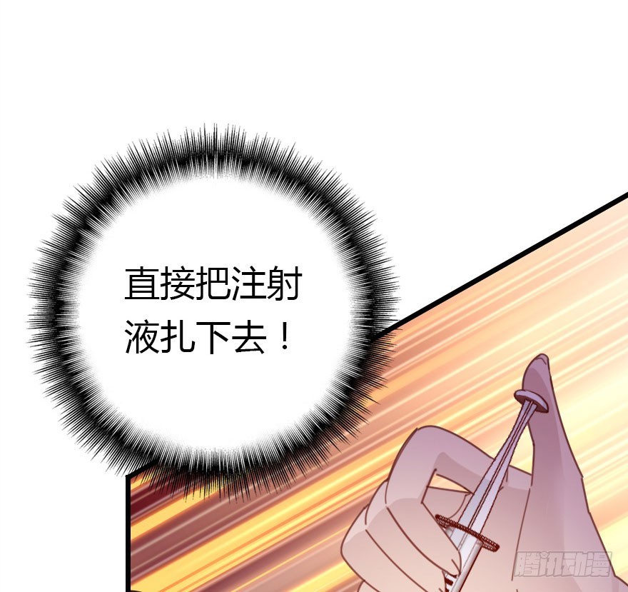 尽情品尝绝望的滋味吧61