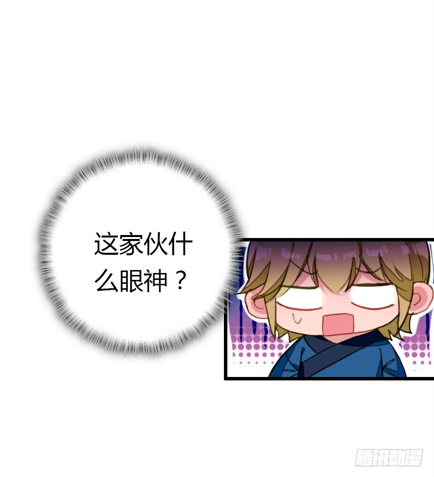 魔族王子登场13