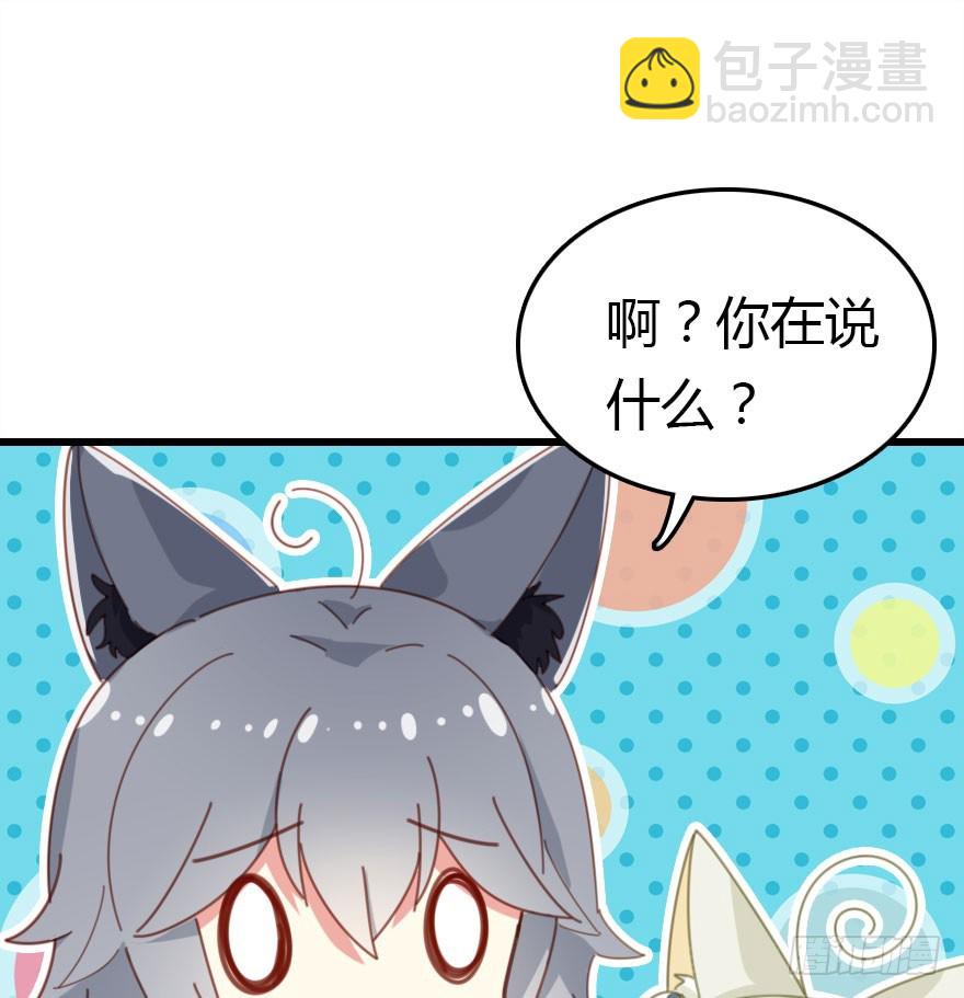 妖界有难56