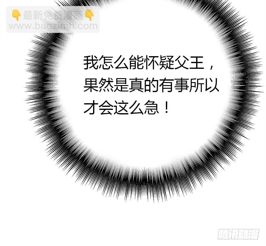 妖界有难73
