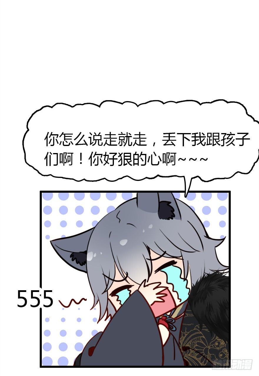 哀愁的妖皇大人19