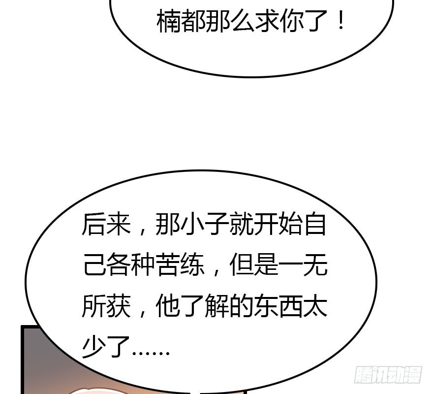 解开误会39