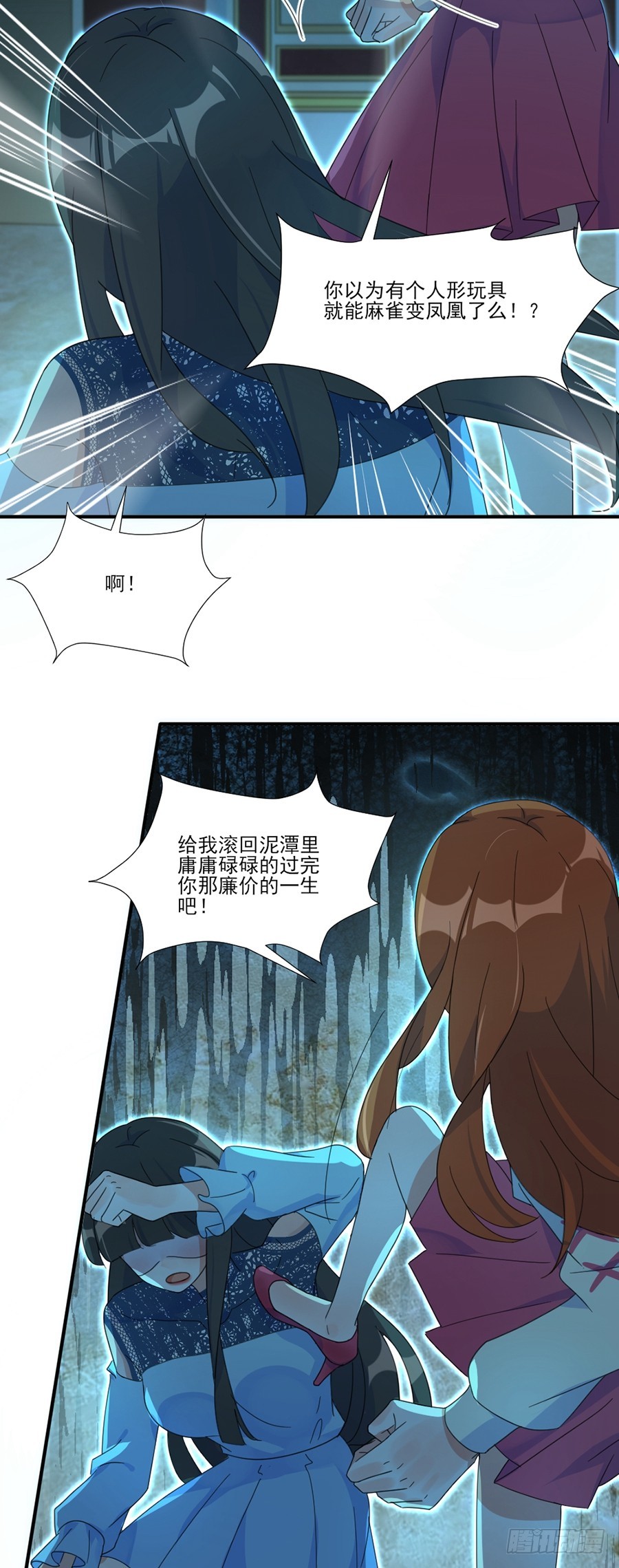没人能伤害她14