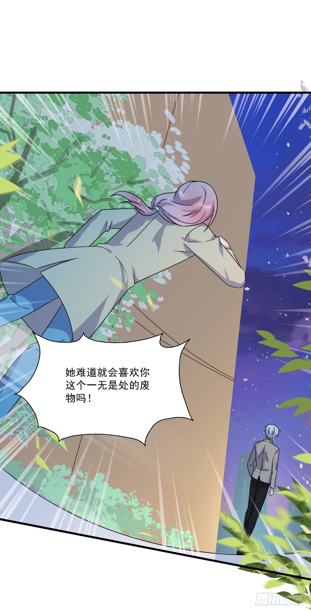 永远不会喜欢你17
