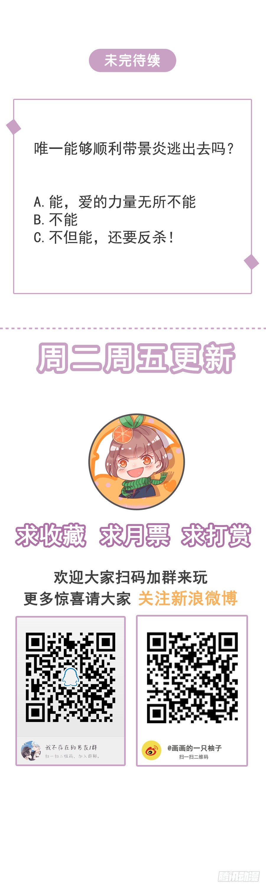 让我来守护你31