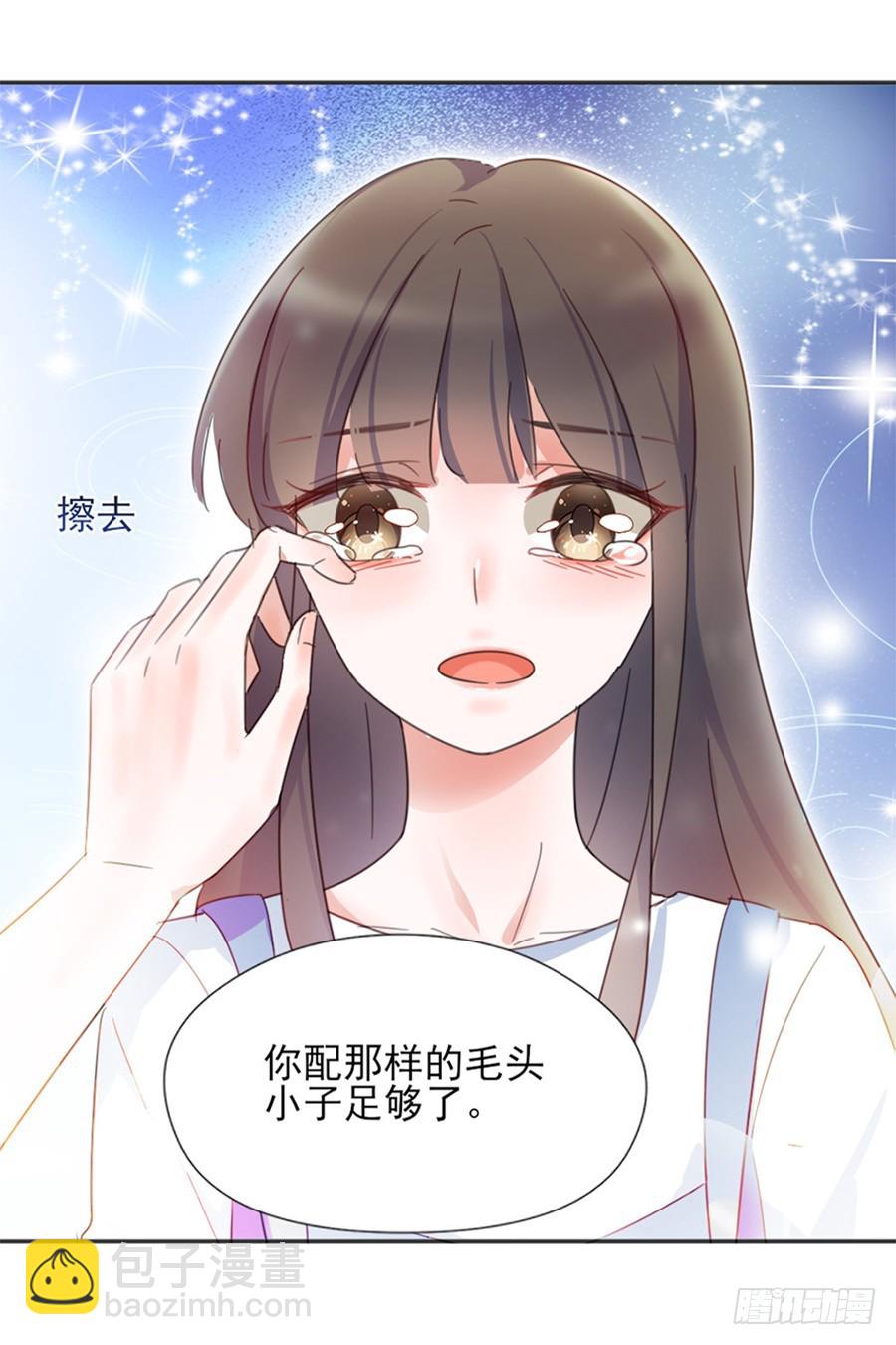 不要再散发魅力了26