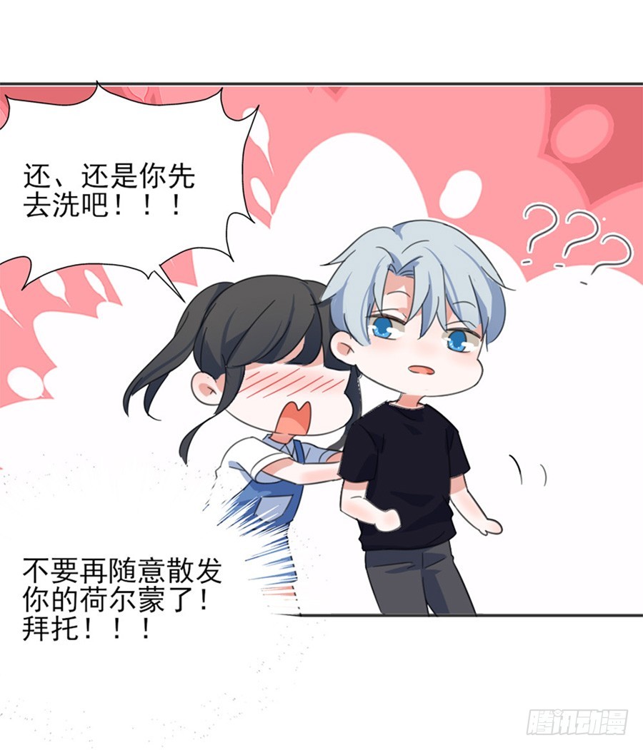 不要再散发魅力了10