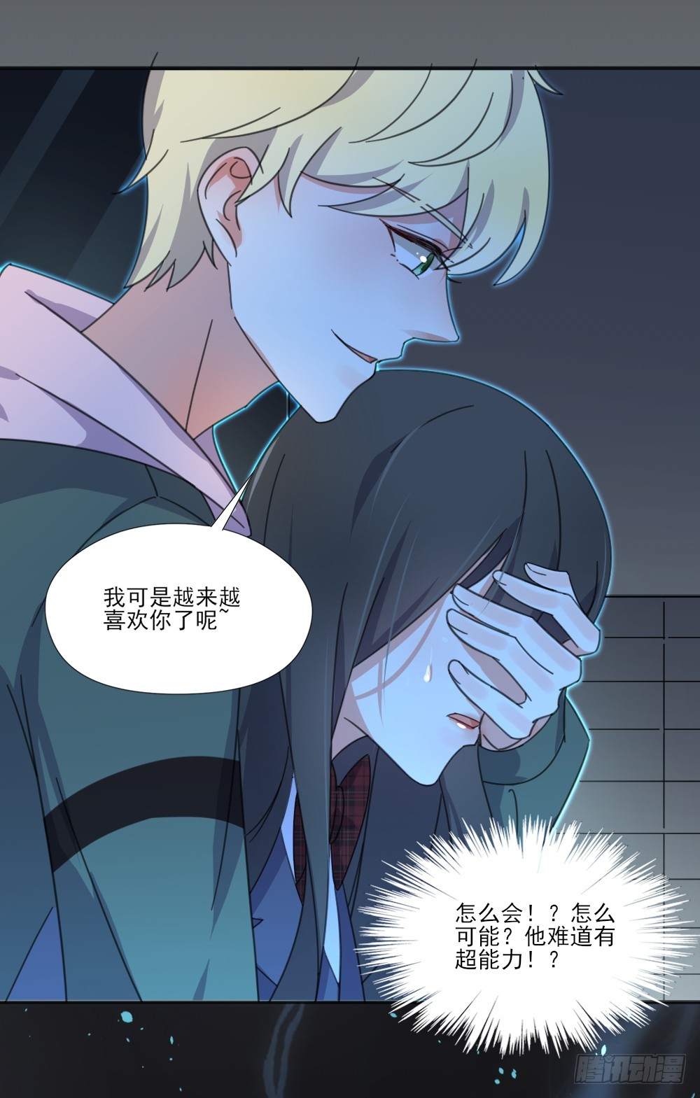 超能力15