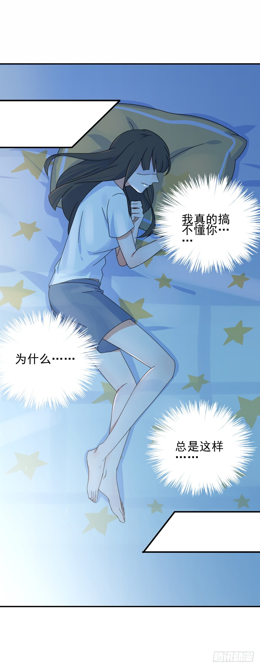 真的搞不懂你9