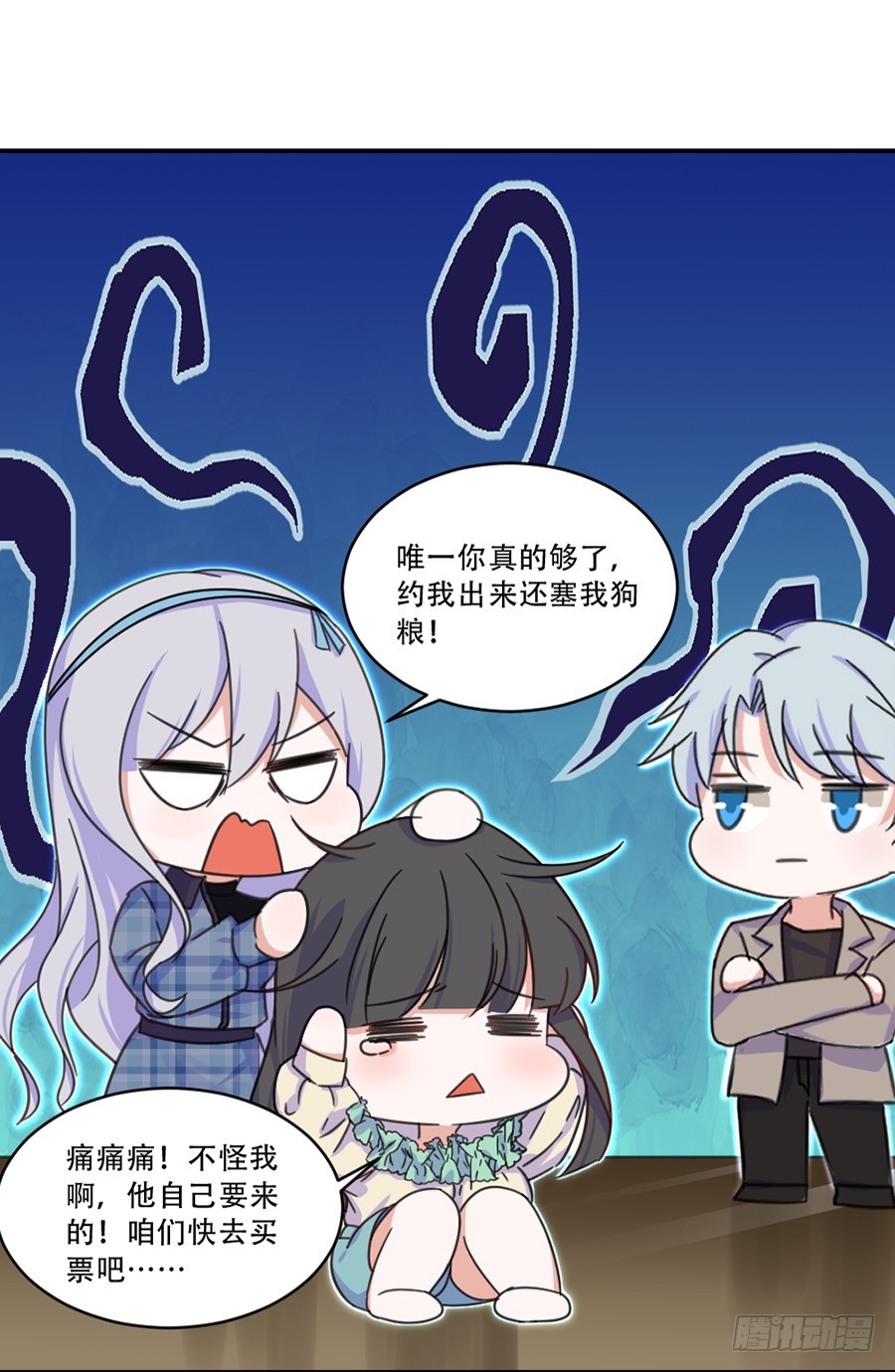 碰到手了18