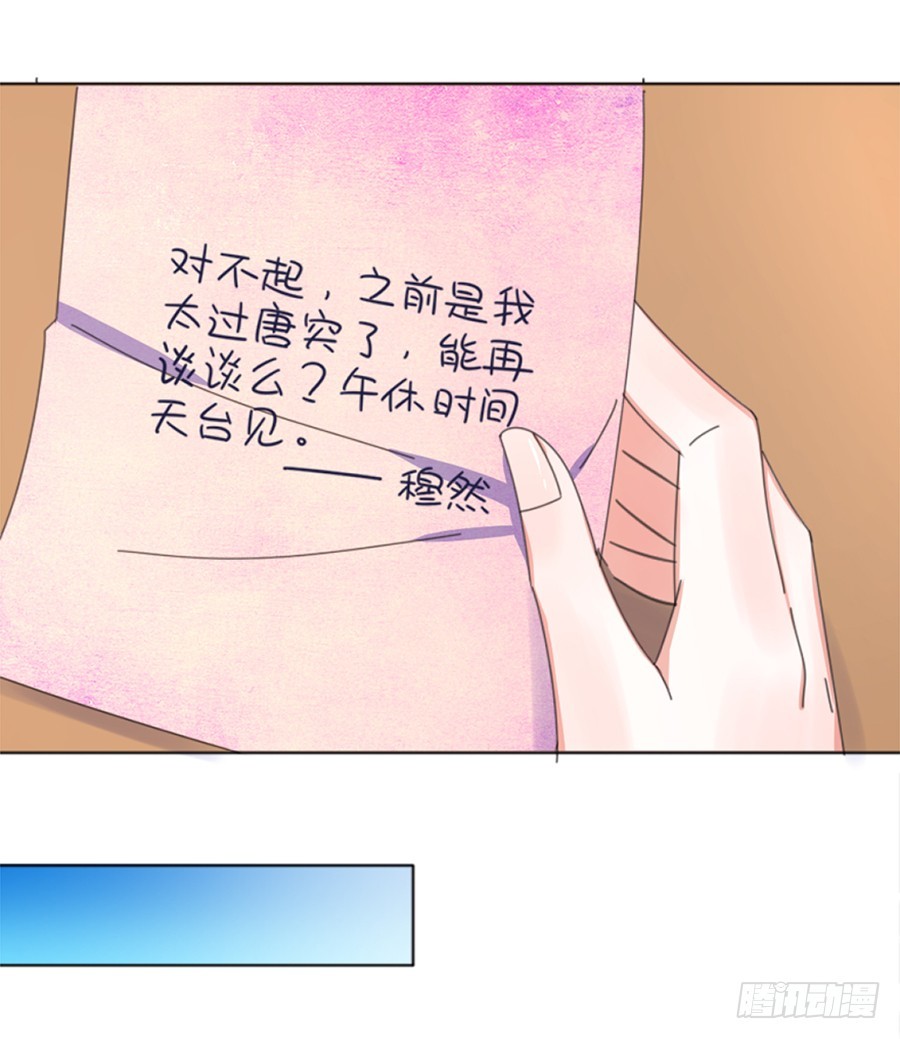 解锁新男友22
