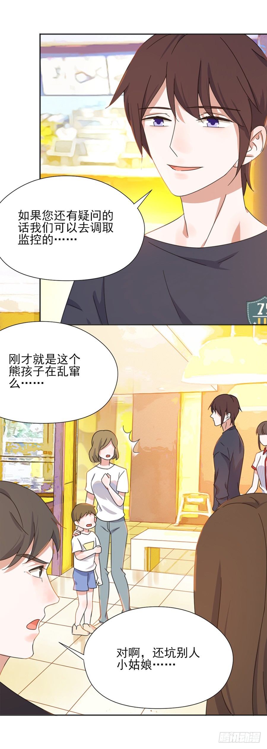 熊孩子3