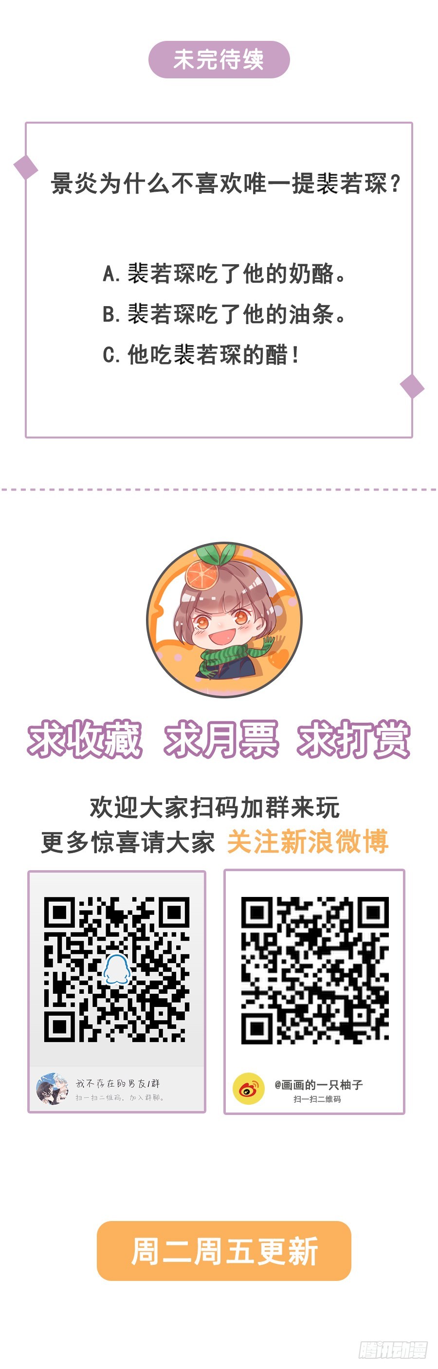 帮帮她吧！35