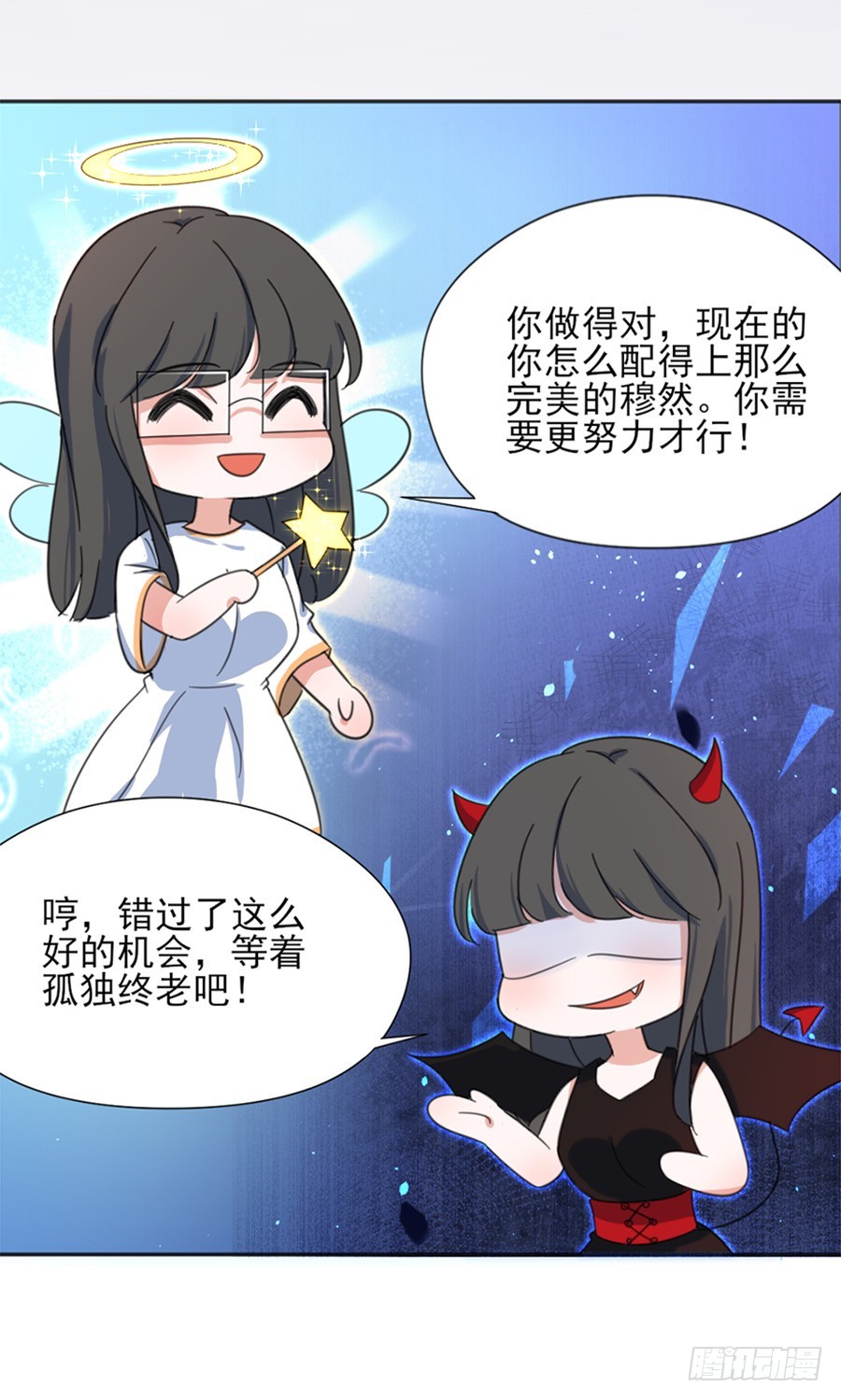 不要再散发魅力了16
