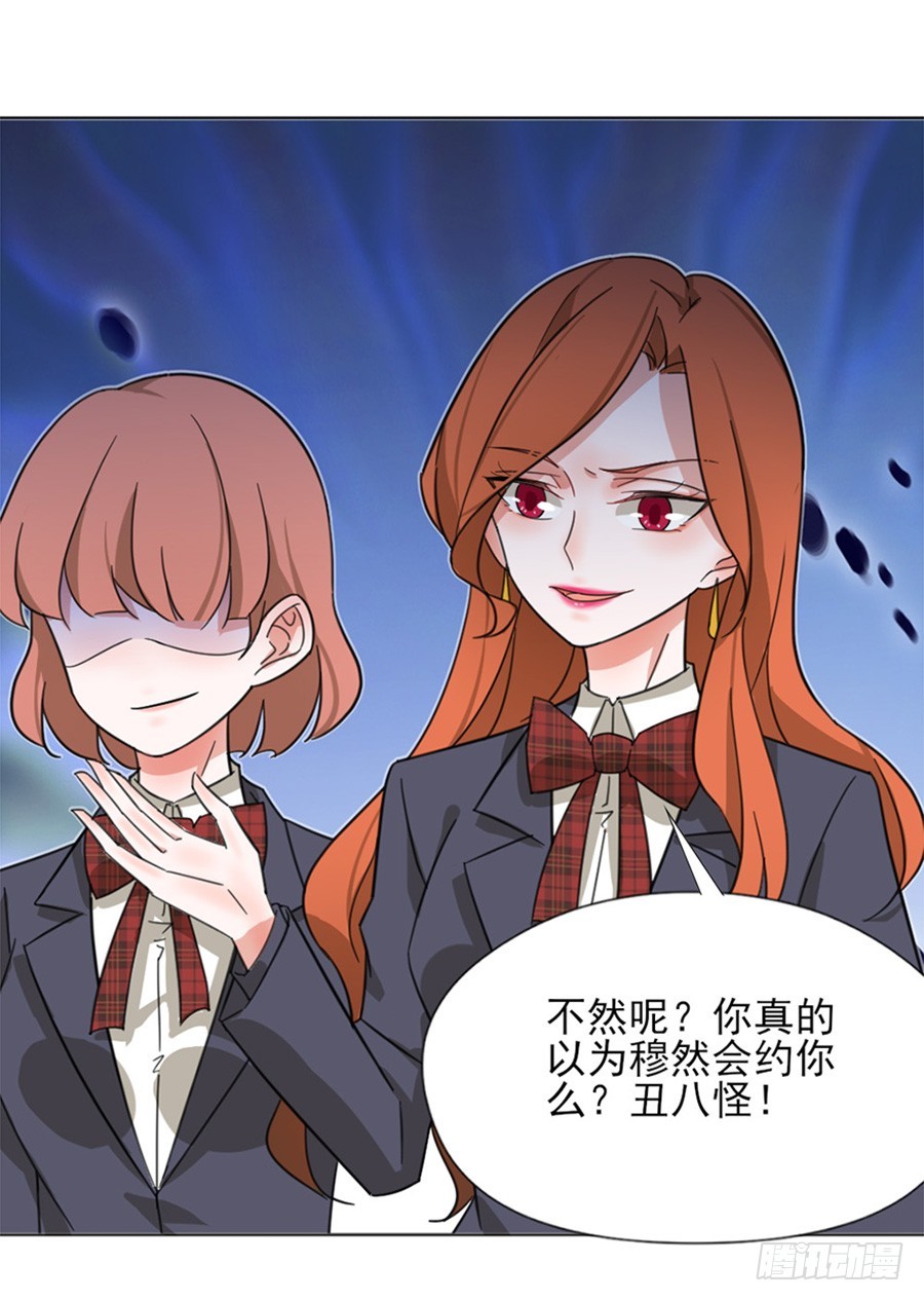 解锁新男友31