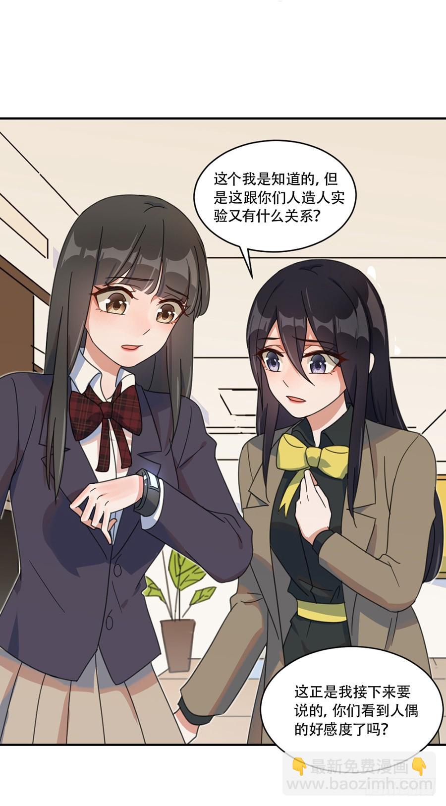 人造人实验5